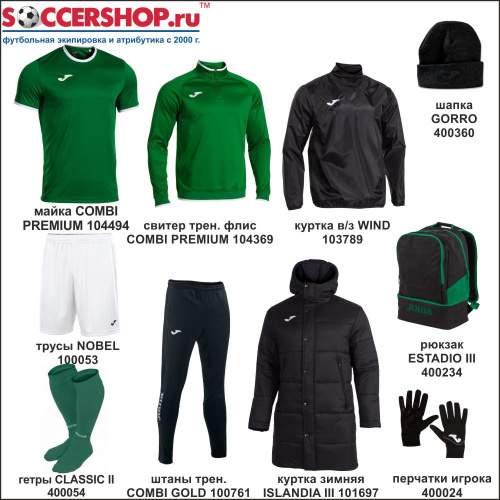 фото Набор футболиста Joma COMBI 10 зима каталог
