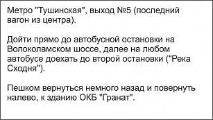 Офис ООО "СОККЕРШОП.ру"